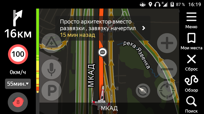 Briefly about traffic jams - Yandex Traffic, Screenshot