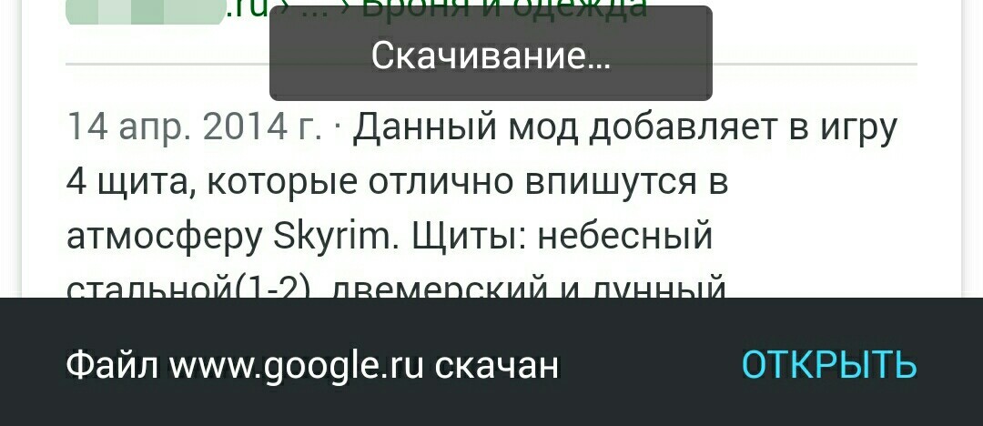 Скачать Гугл? Легко! | Пикабу