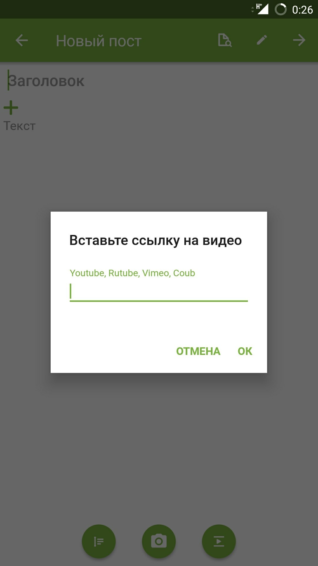 Почему я не могу добавить видео с телефона? Только ссылку. Рейтинг выше 200 [Вопрос решён] - Моё, Видео, Вопрос, Моё