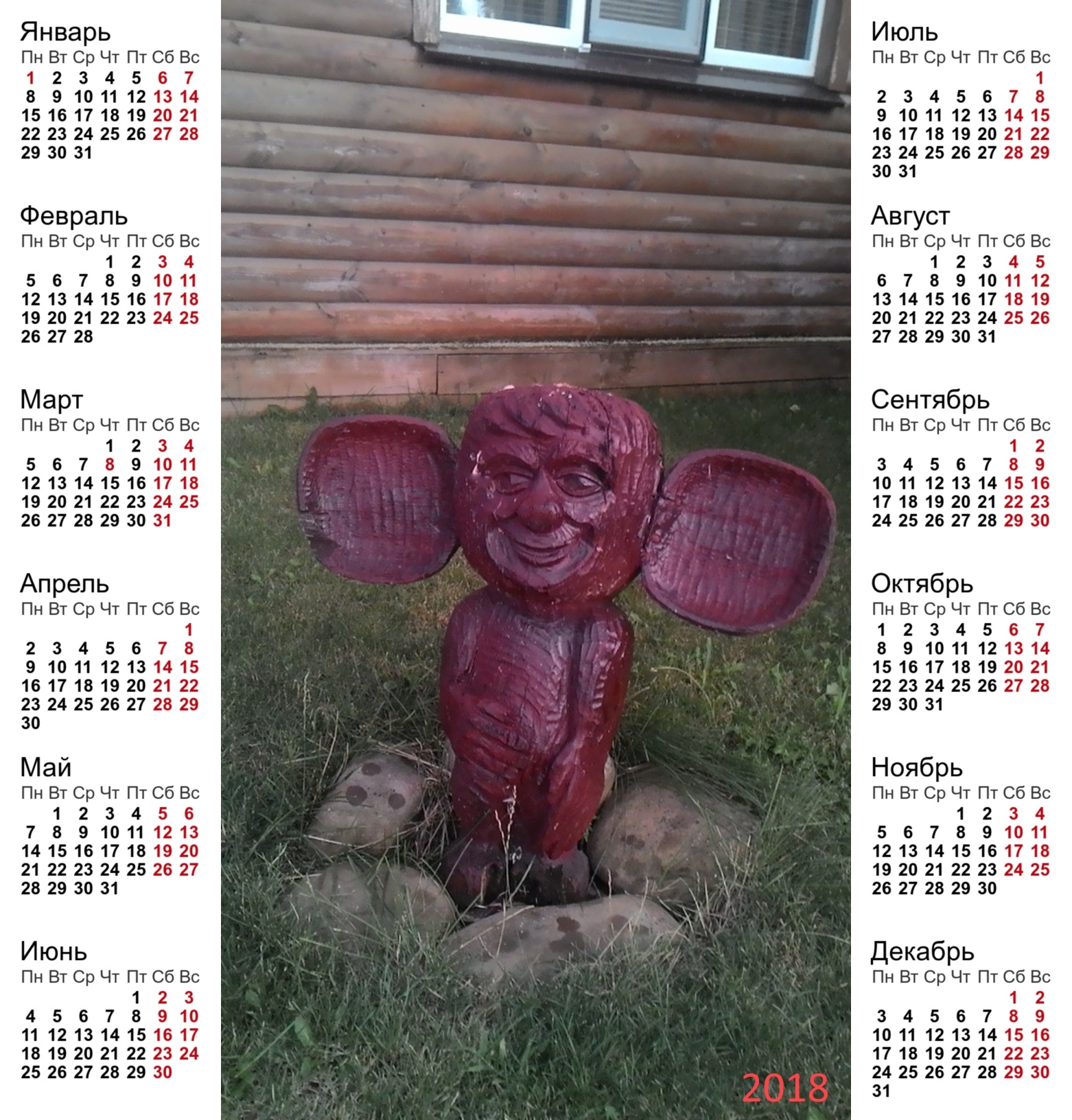 It's time to change the calendar on the wall - NSFW, My, The calendar, New Year, Stalker, , Longpost