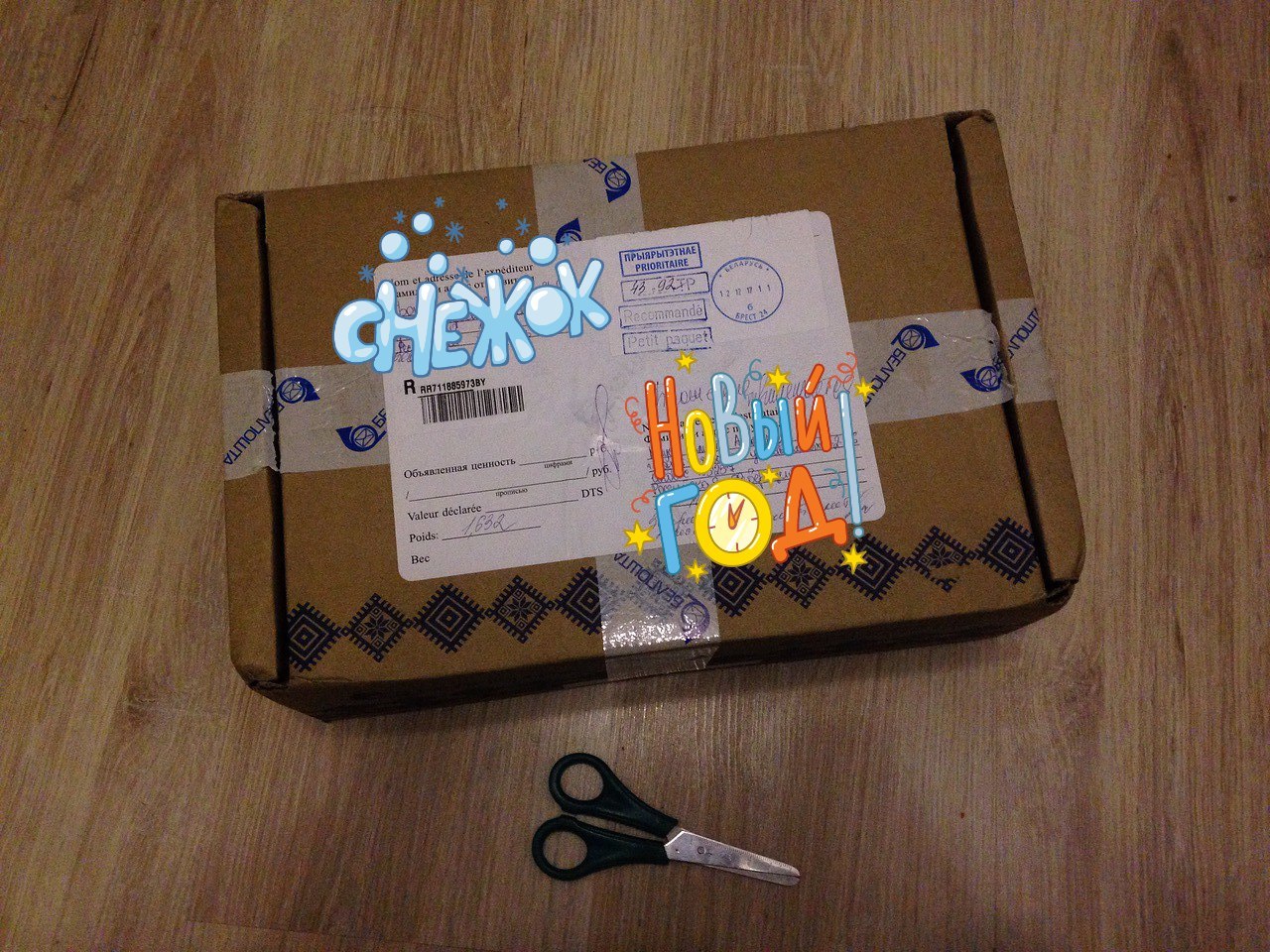 Gift receipt report: Brest-Petersburg - Secret Santa, Presents, Gift exchange, New Year, Longpost