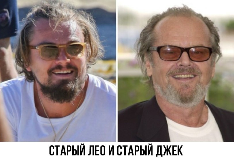 Leo is Jack's son? - Leonardo DiCaprio, Jack Nicholson, Similarity, Comparison, Actors and actresses, Longpost