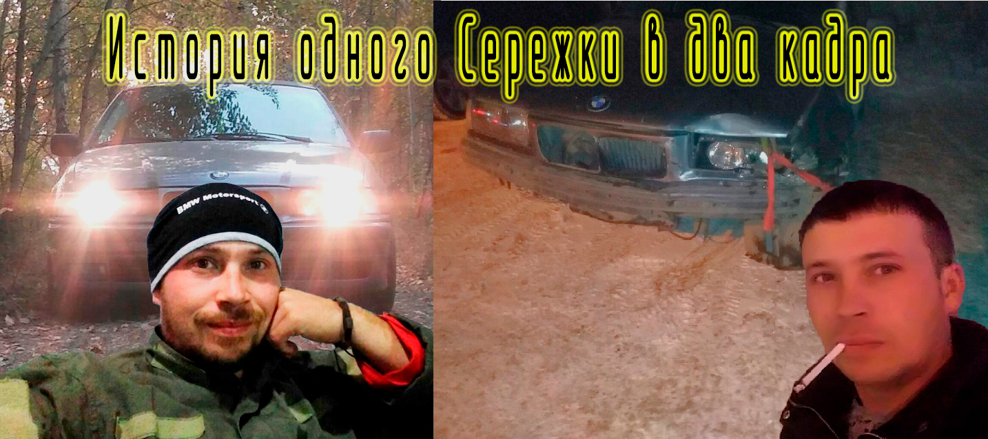 История одного Сережки. | Пикабу