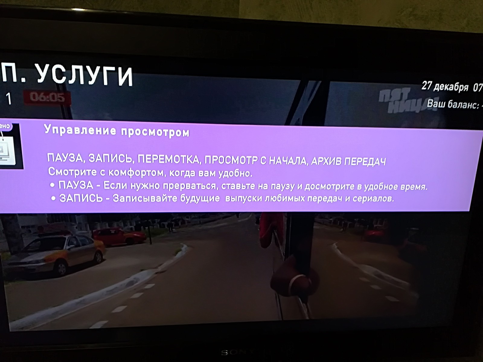 Ростелеком "Предварительные ласки" | Пикабу