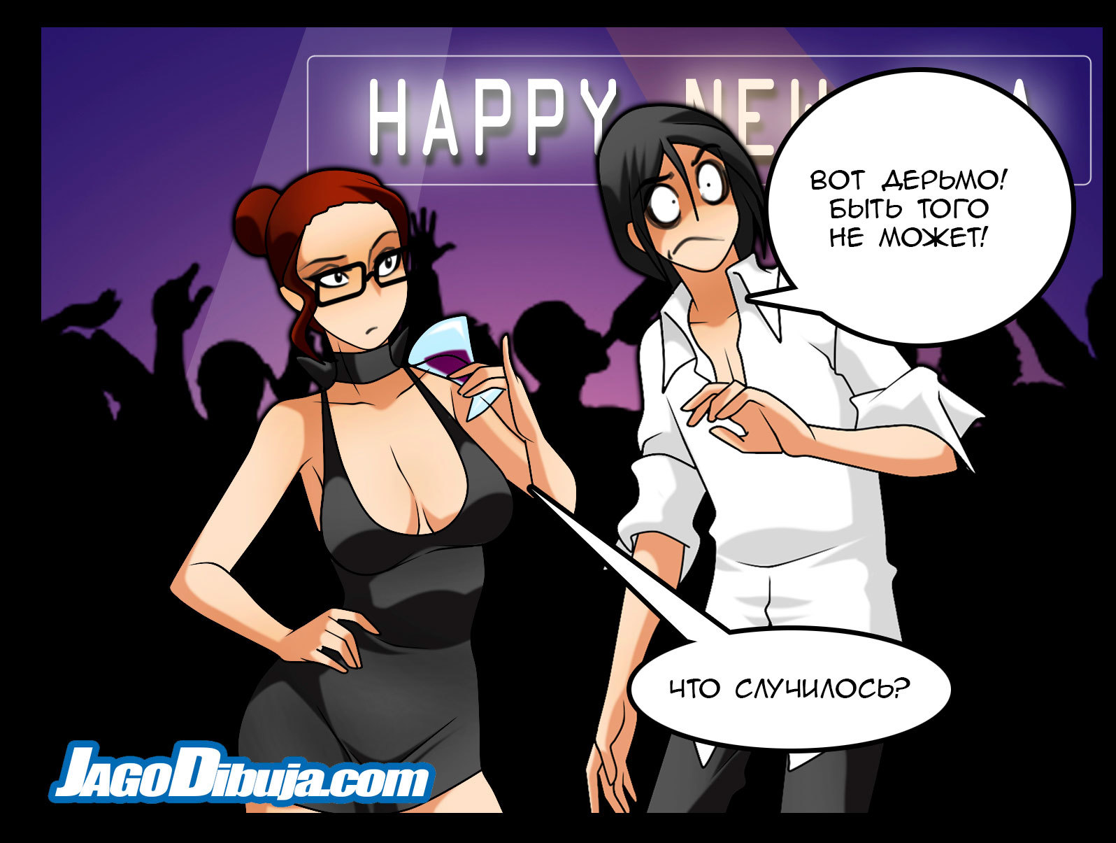 Comic #308 - My, Jago, Lwhag, New Year, Translated by myself, Longpost, Comics