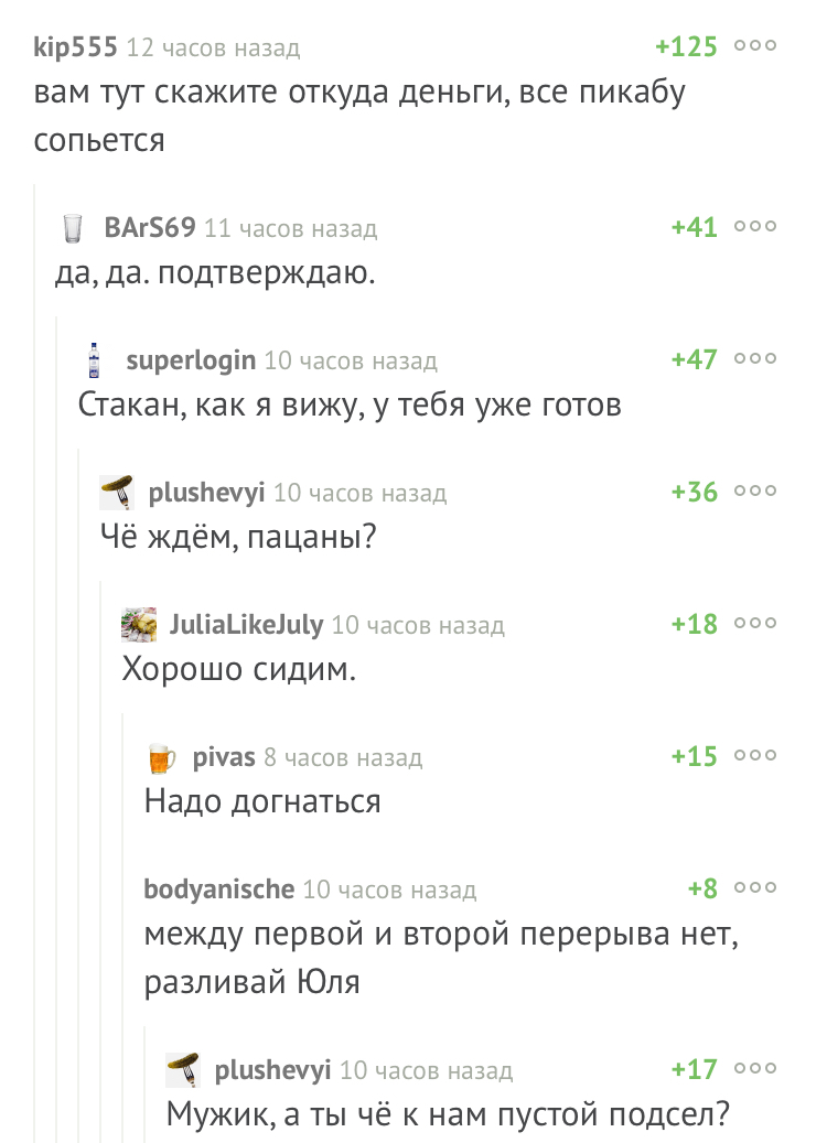 A branch that enhances the New Year's mood) - Vodka, Beer, Comments, Booze