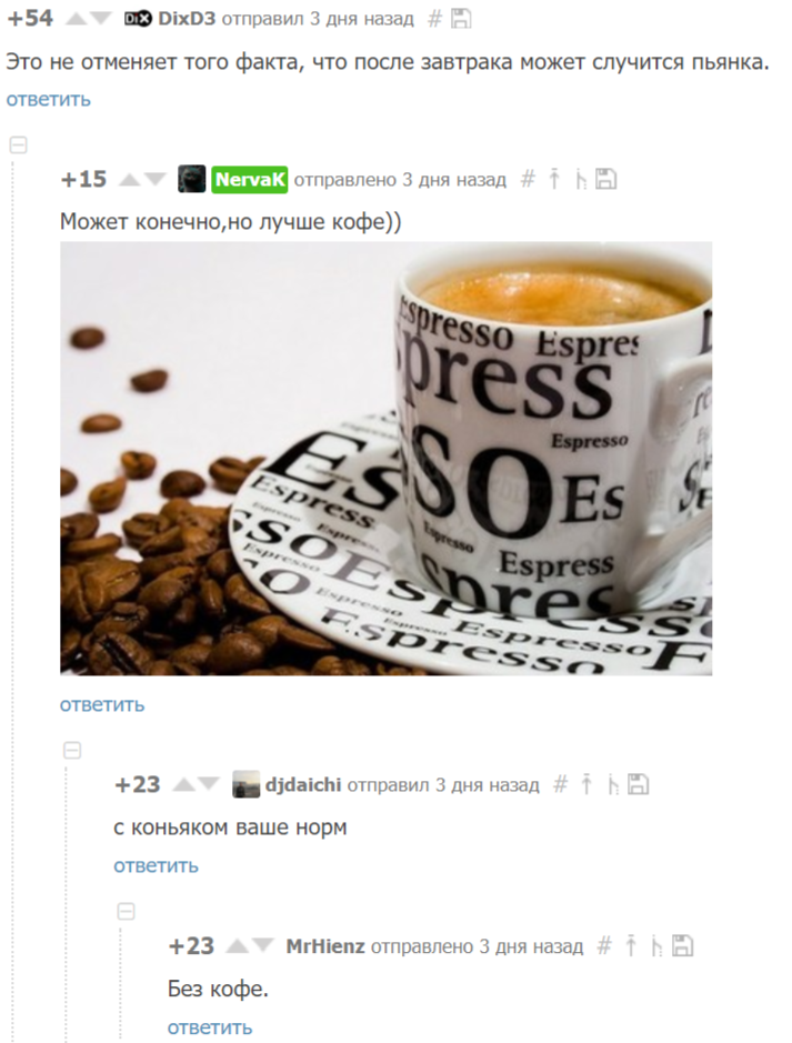 How to serve coffee the right way - Comments, Comments on Peekaboo, Screenshot, Coffee, Cognac, Booze