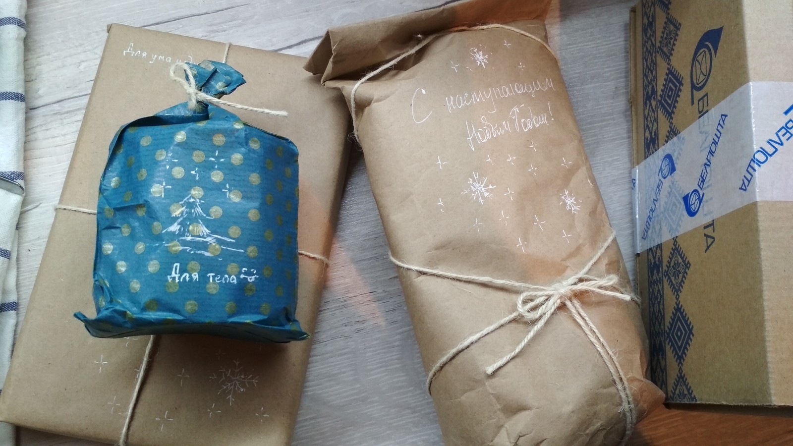 Gifts from Belarus!! - Secret Santa, Gift exchange, New Year, Presents, Longpost