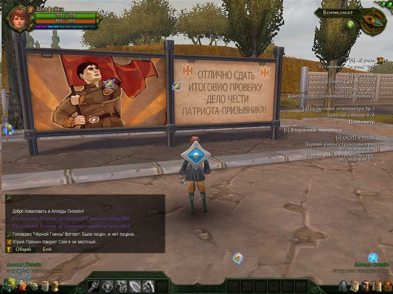 My kingdom for a donation: Allods Online… - Allods Online, Greed, Donut, Mail ru, Longpost