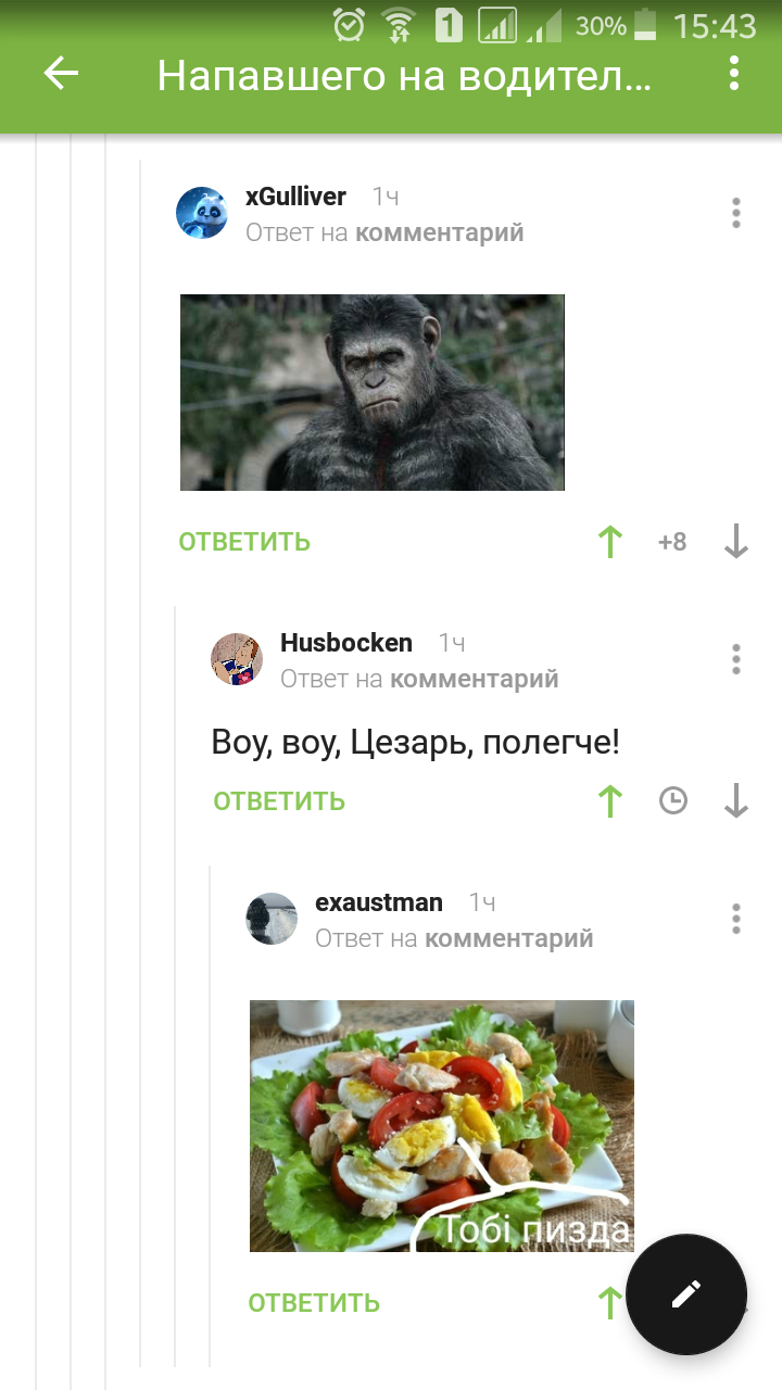 Caesar - Salad, Monkey, Caucasians, Screenshot