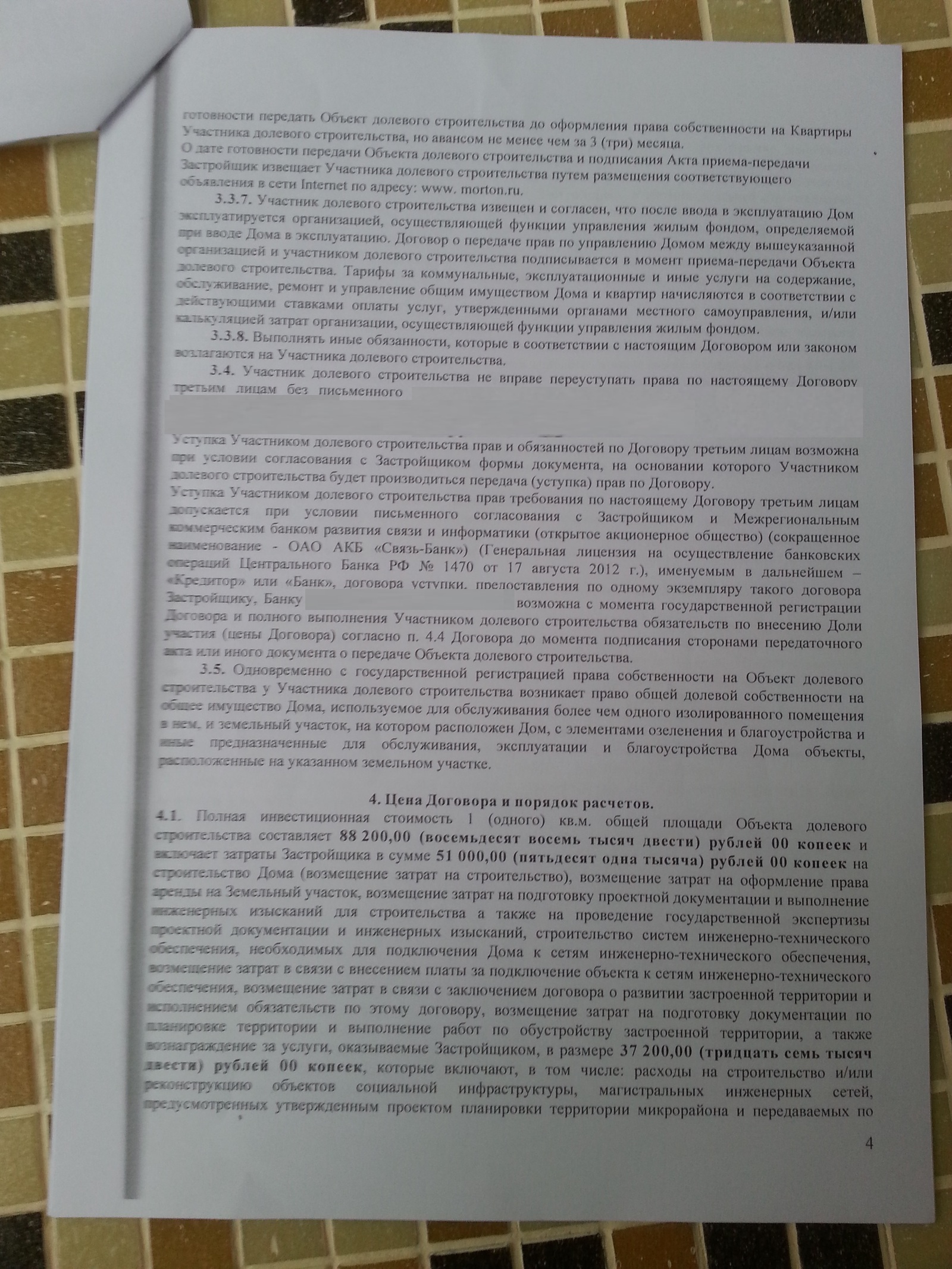 ПИК откупился. Инфраструктуру в Путилково построят за счет муниципального и  областного бюджетов Московской области! | Пикабу