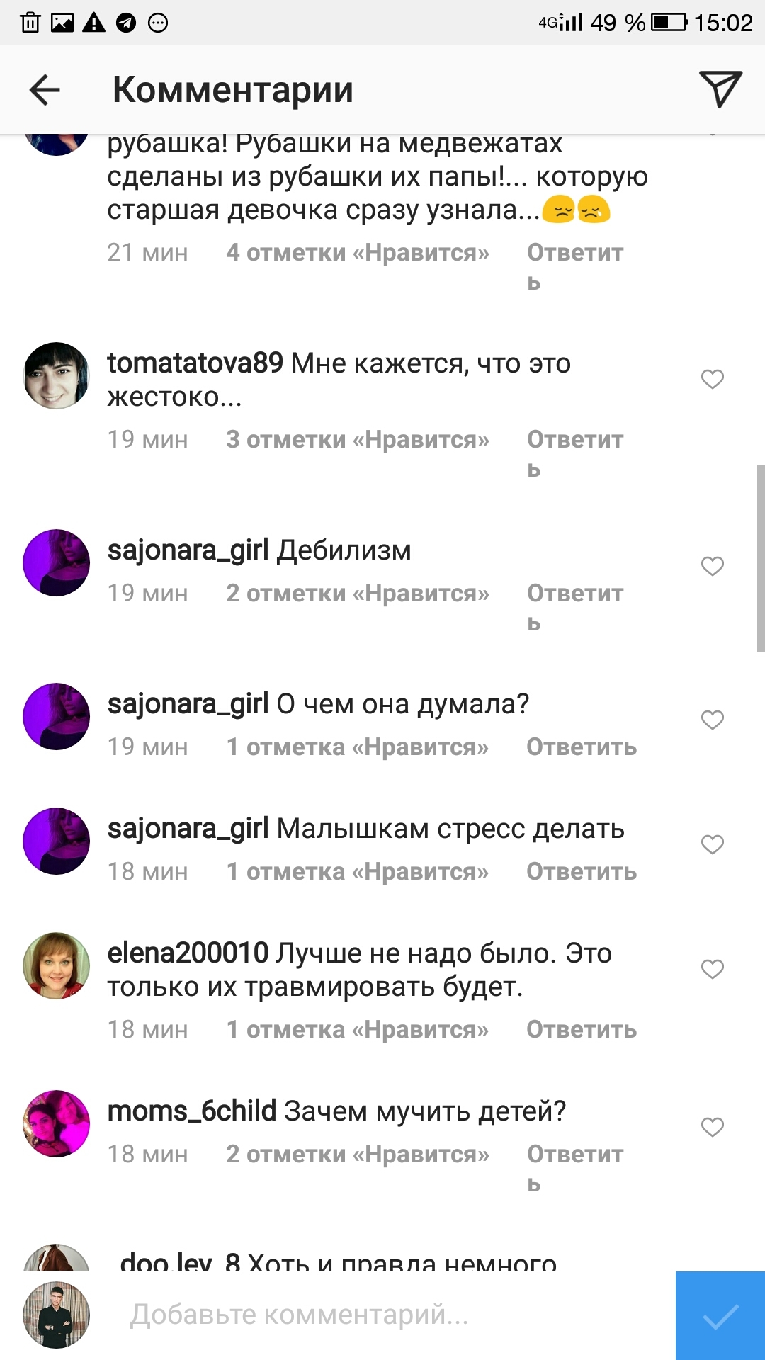 Люди в комментариях | Пикабу