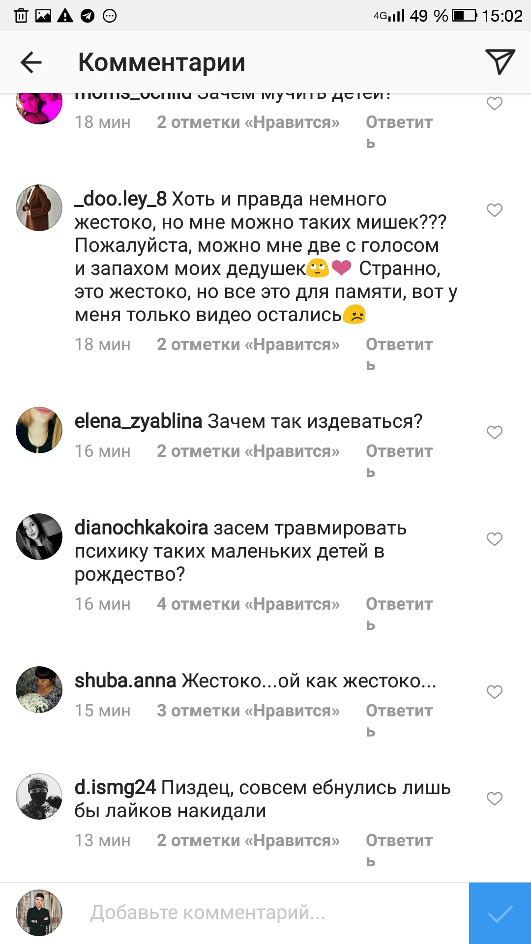 Люди в комментариях | Пикабу