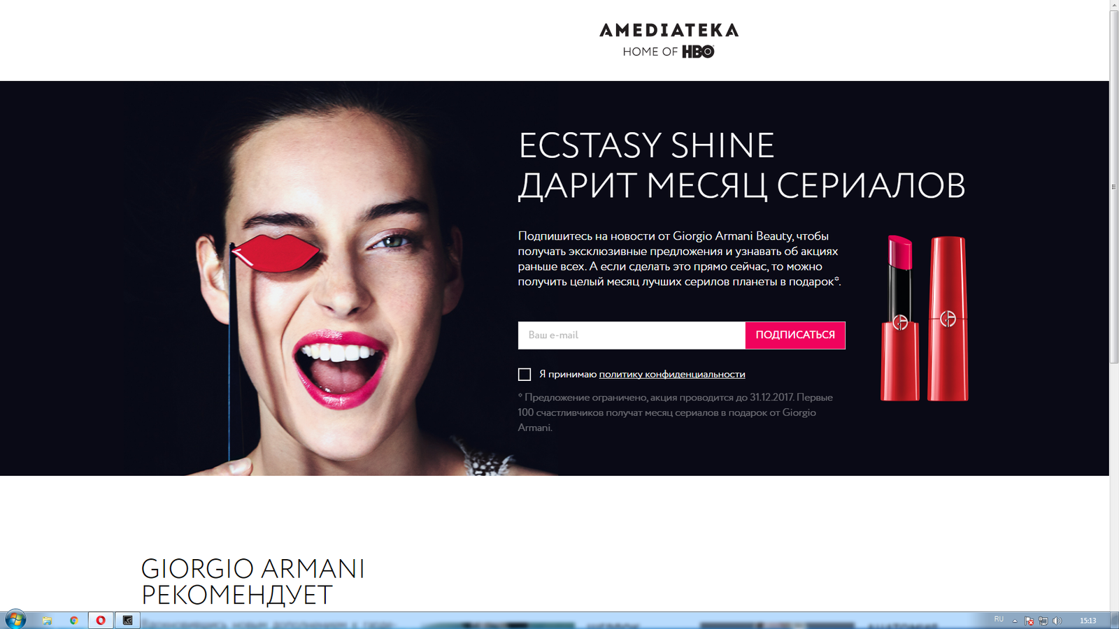 Amediateka. - Amediatek, Freebie