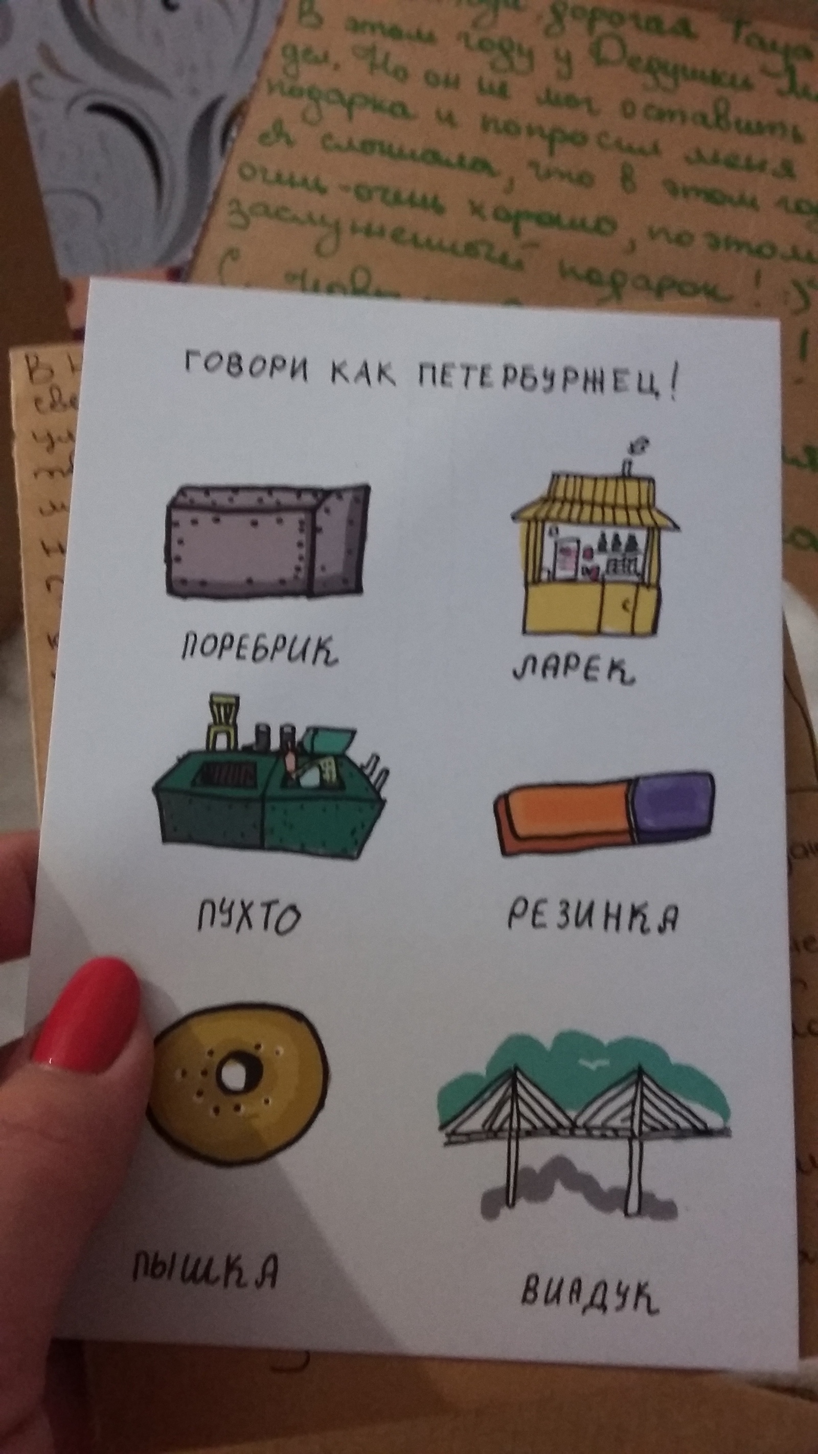 Christmas Gift Exchange! From St. Petersburg to Krasnoyarsk - My, New Year, Gift exchange, Secret Santa, Pleasant, Longpost