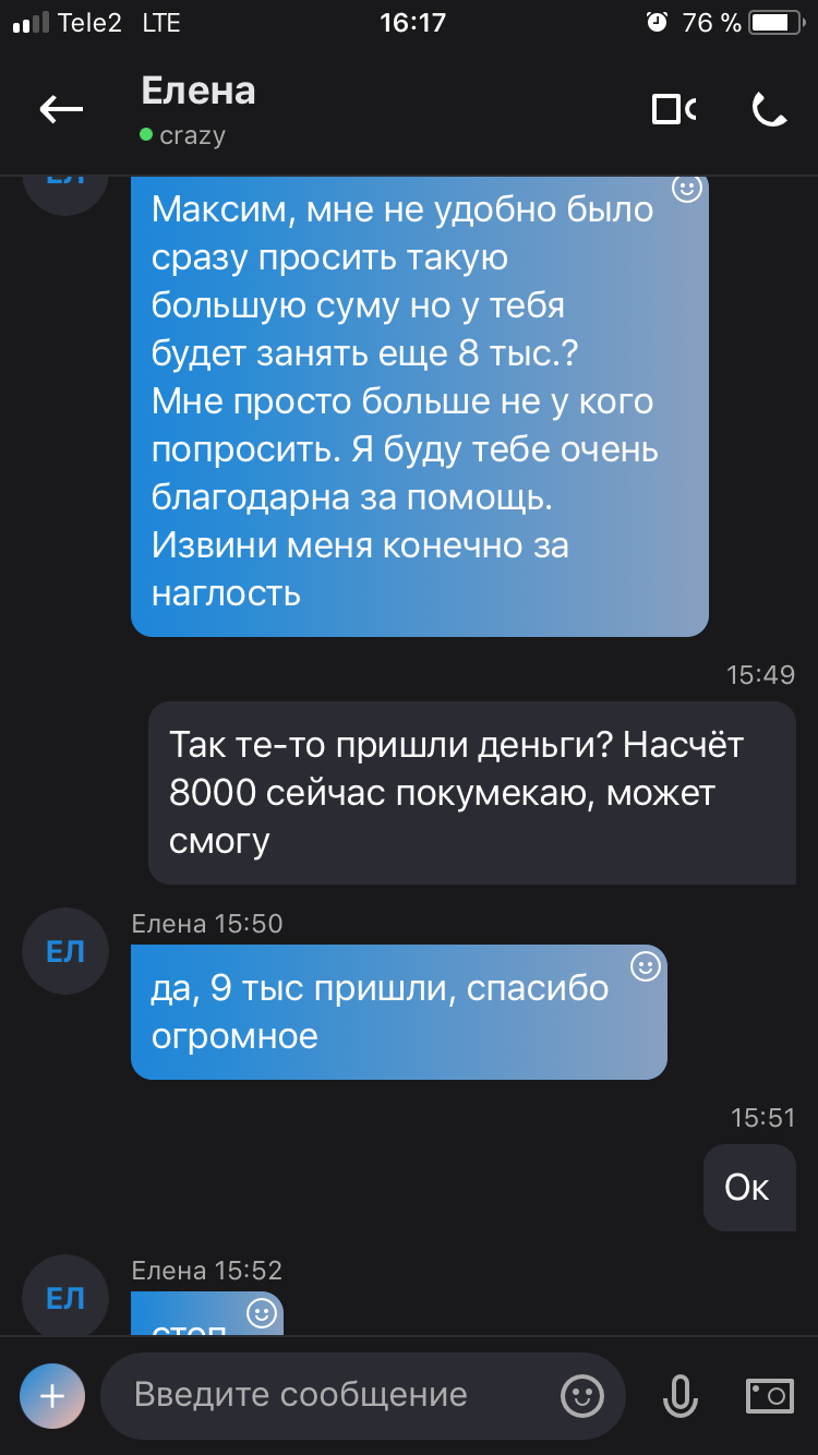 Опять про мошенников в соц. сетях - Моё, Интернет-Мошенники, Вымогательство, Skype, Длиннопост