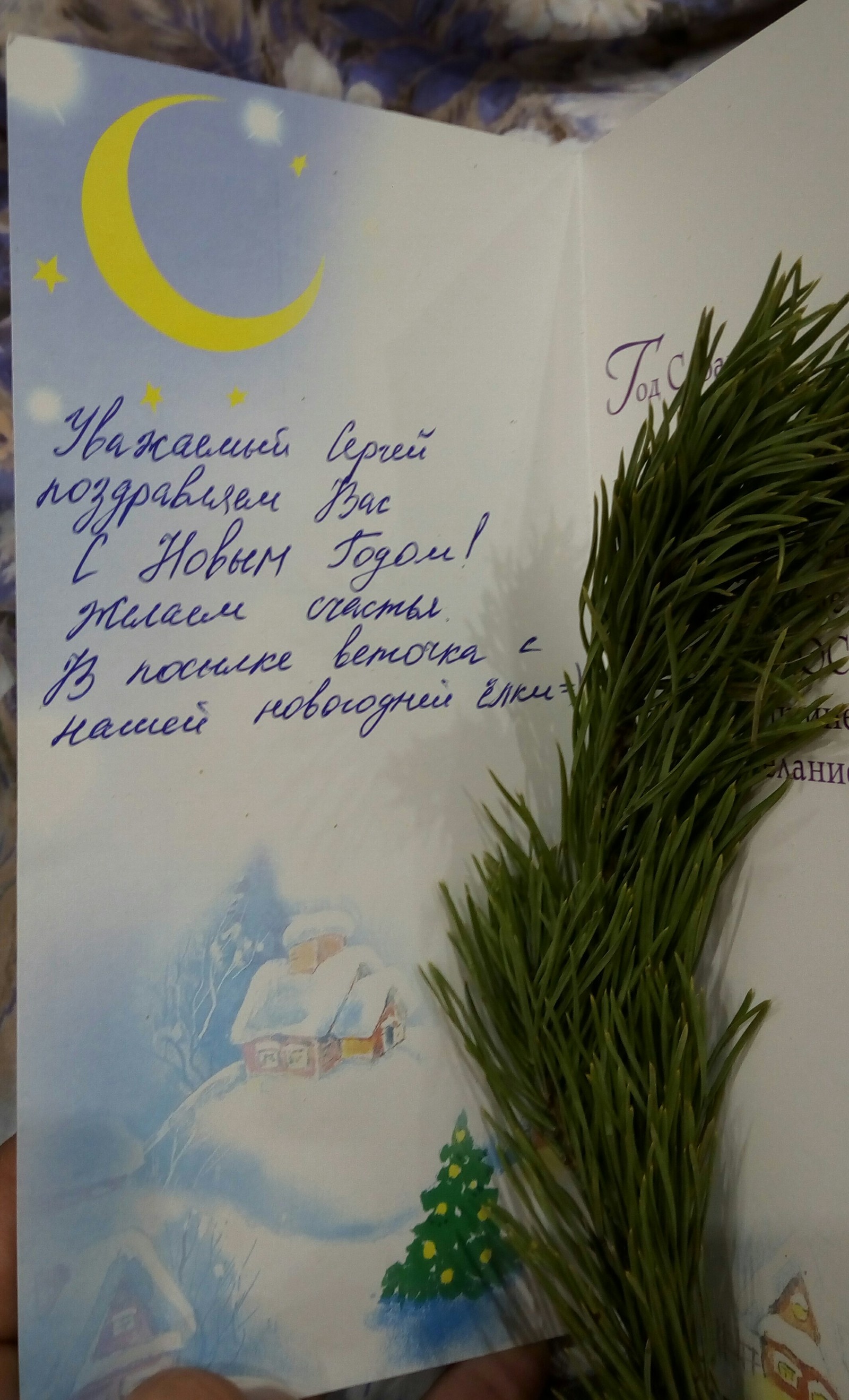 Получил и я свою посылку. - Моё, Обмен подарками, Мурманск, Новый Год, Длиннопост, Тайный Санта, Мейнстрим