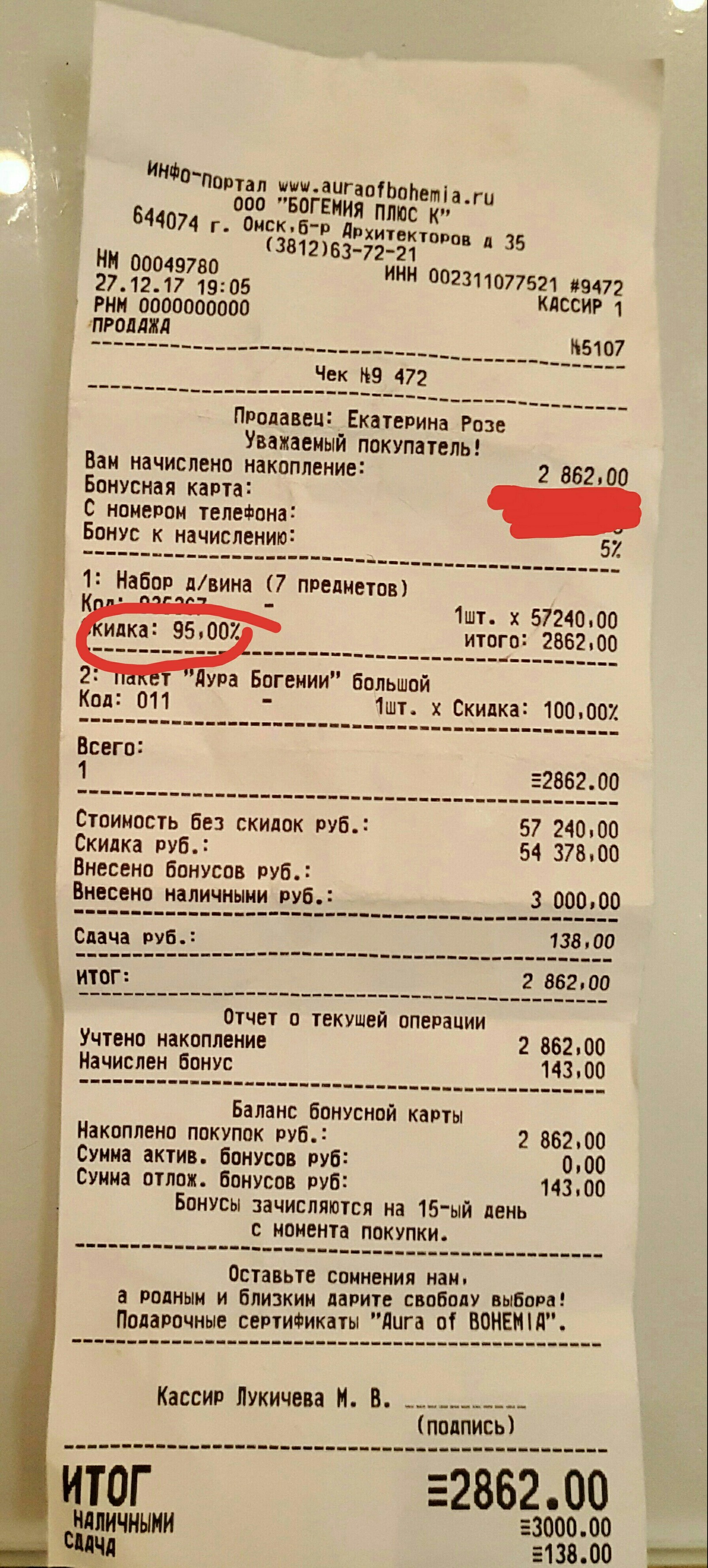 Новогодние скидки в Омске или бизнес по омски....XD - Моё, Саратов vs Омск, Омск, Новогоднее чудо, Скидки, Длиннопост