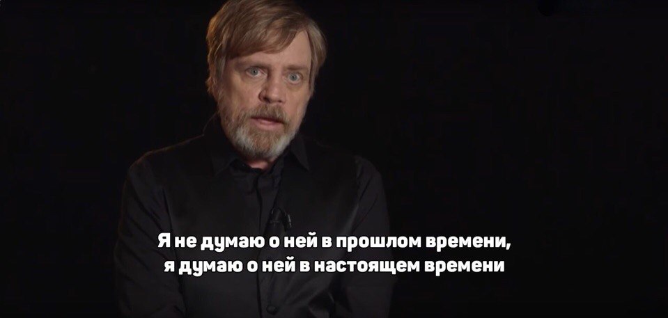 Mark Hamill on Carrie Fisher - Mark Hamill, Carrie Fisher, Star Wars, Sadness, Damn ninjas are cutting onions, Longpost