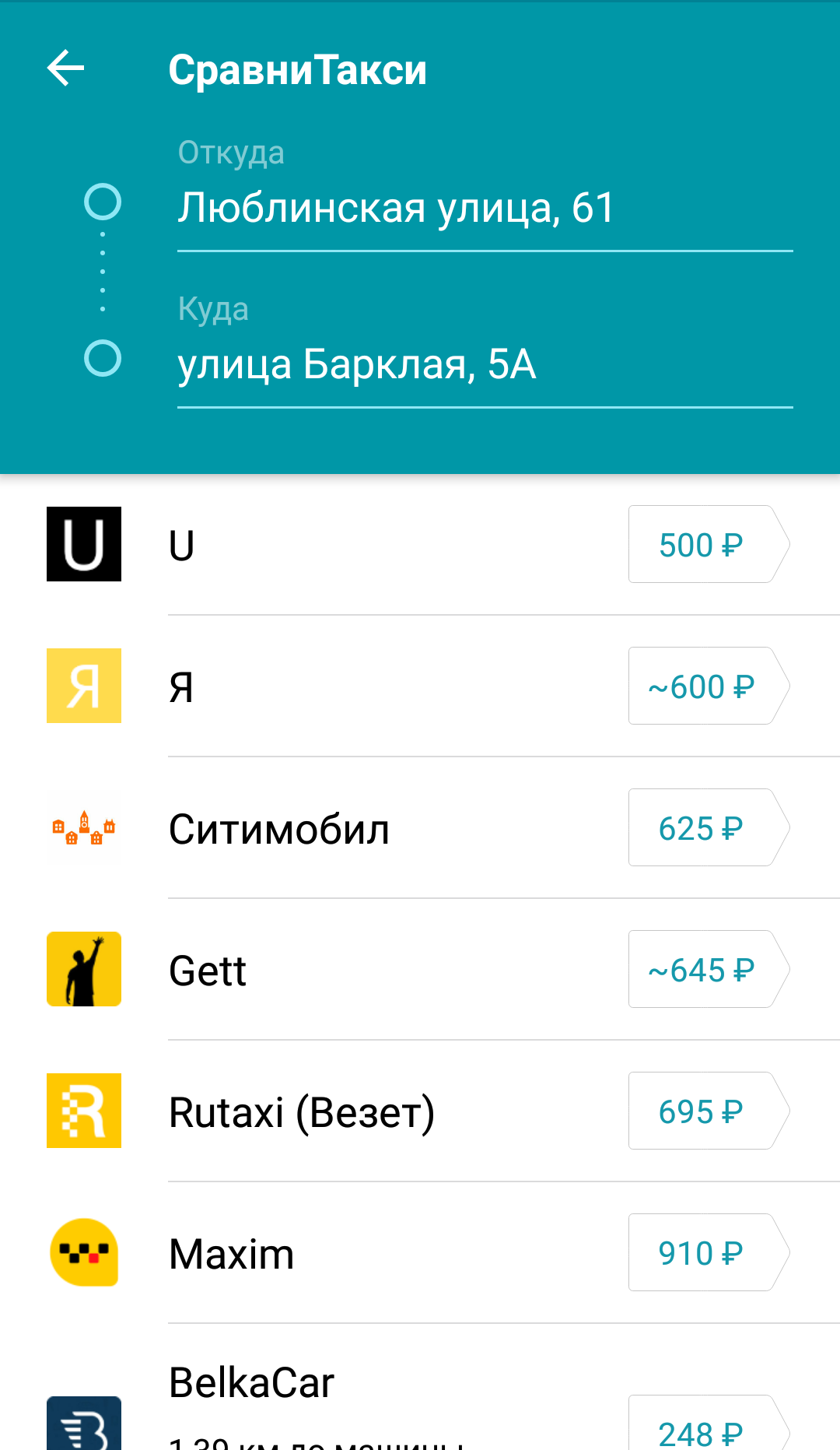 Useful application - My, Taxi, Saving, Not advertising