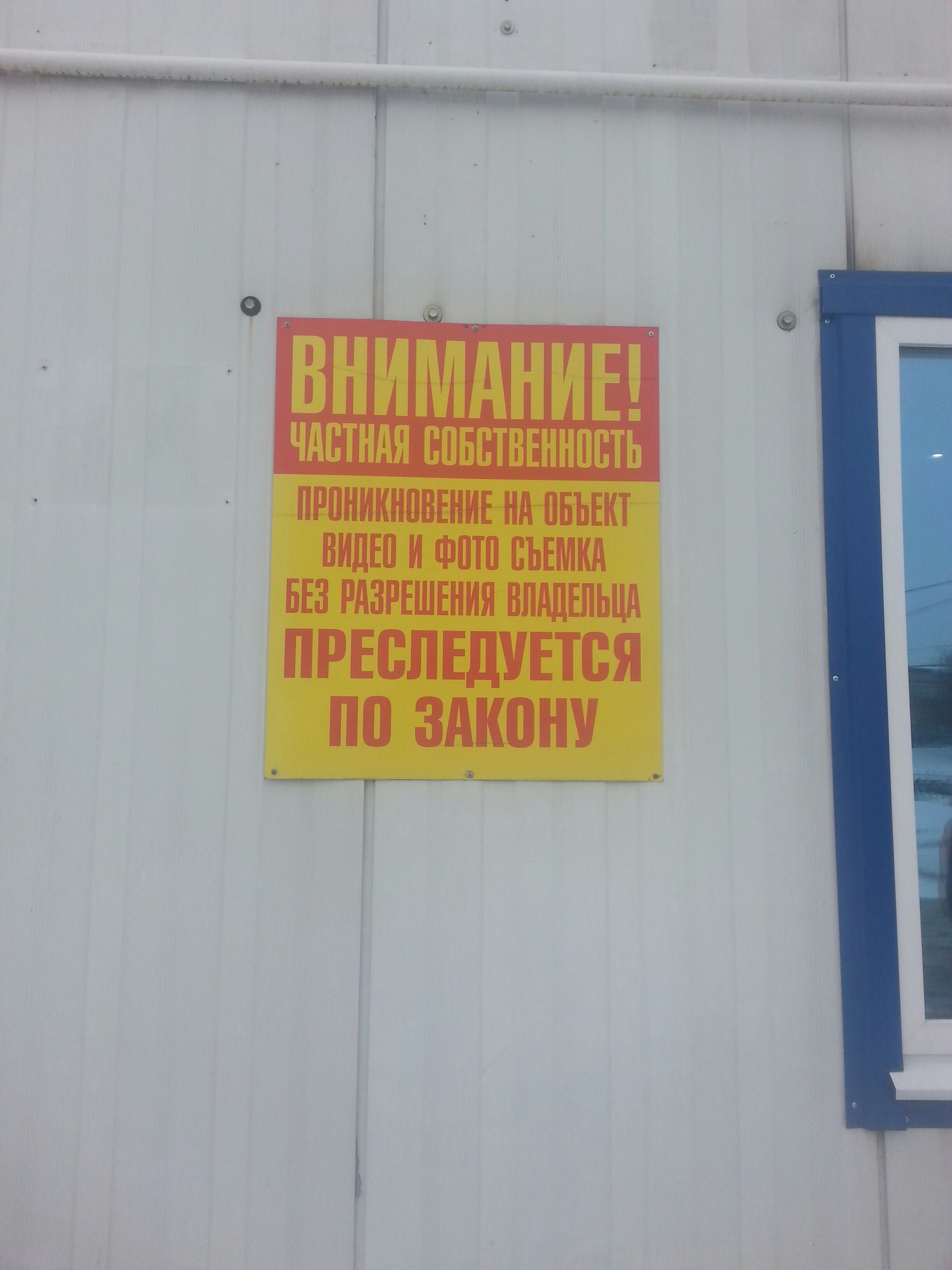 Привычные нарушения закона в нашей жизни - Моё, Жизнь, Нарушение, Закон, Фотография, Обман клиентов