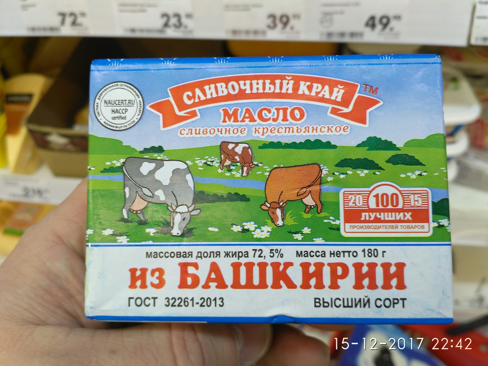 Marketing move - My, Butter, Chelyabinsk, Bashkortostan, Pyaterochka