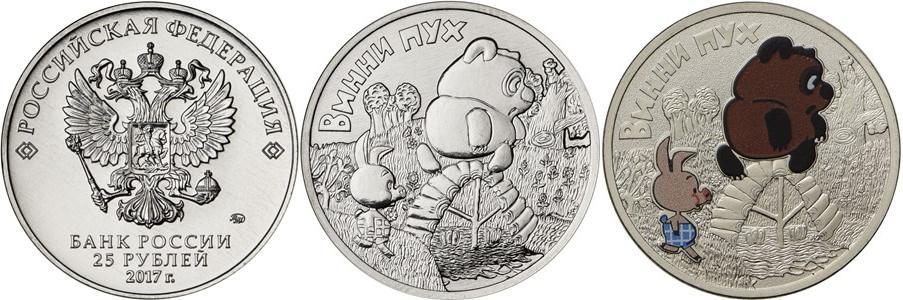 New 25 rubles 2017 Russian (Soviet) animation - My, Numismatics, 25 rubles, Animation, Money, Cartoons