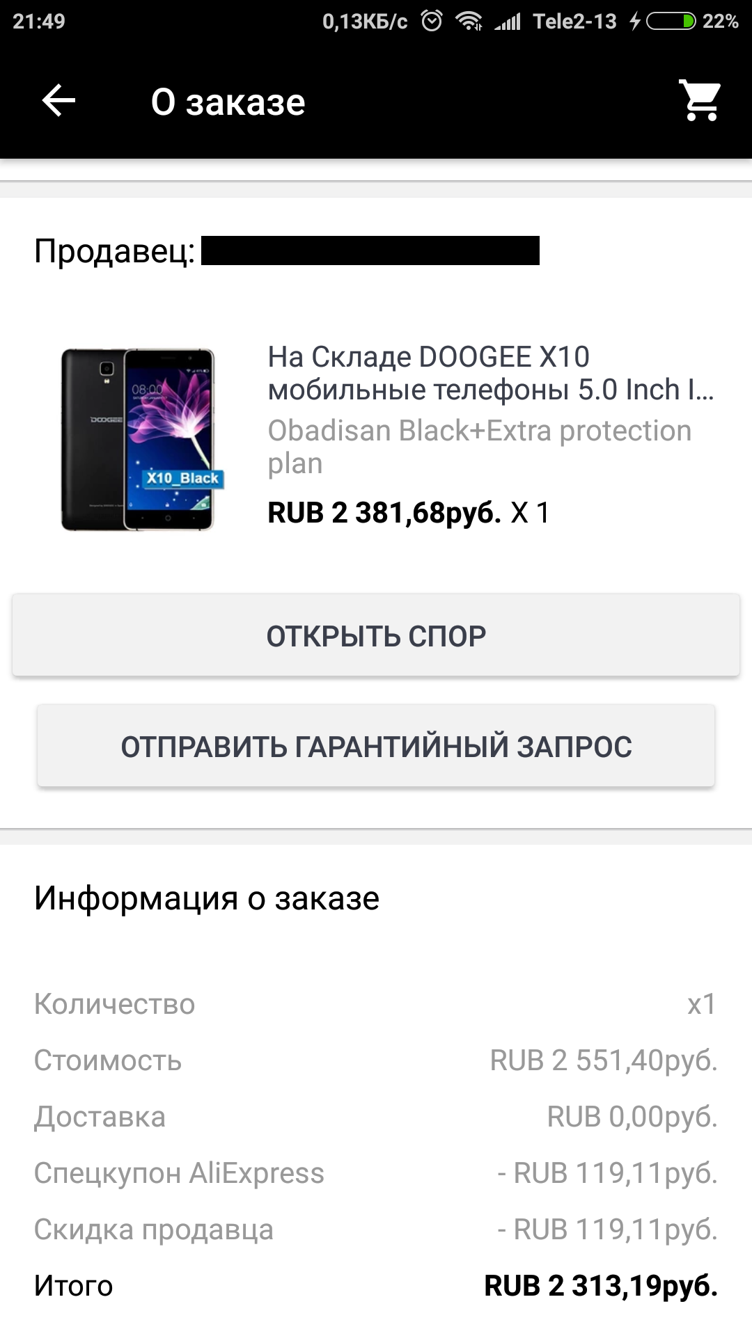 Гарантия на товар с Aliexpress. Приятный сюрприз к Новому году. - Моё, AliExpress, Приятное, Гарантия, Длиннопост