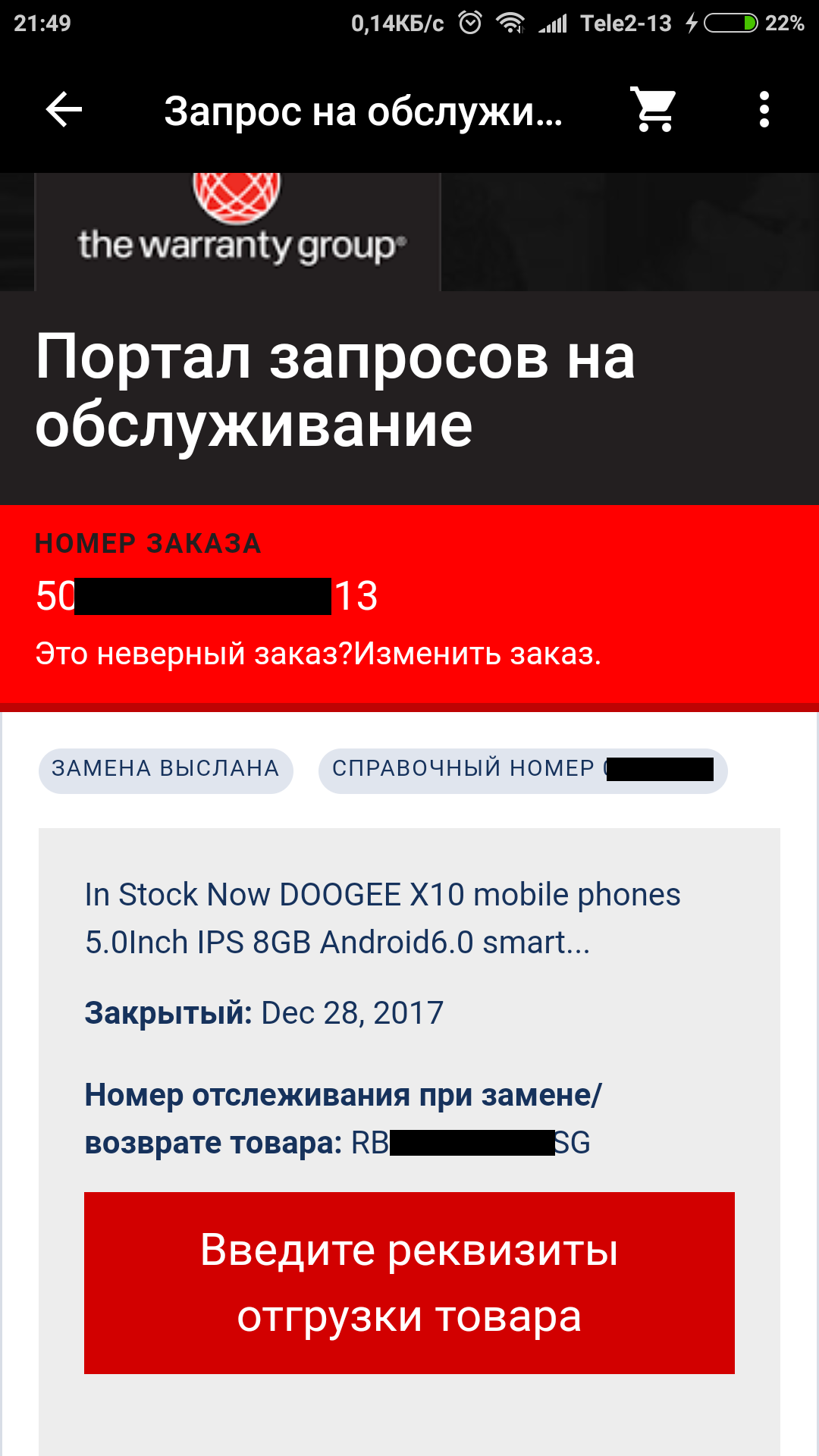 Гарантия на товар с Aliexpress. Приятный сюрприз к Новому году. - Моё, AliExpress, Приятное, Гарантия, Длиннопост