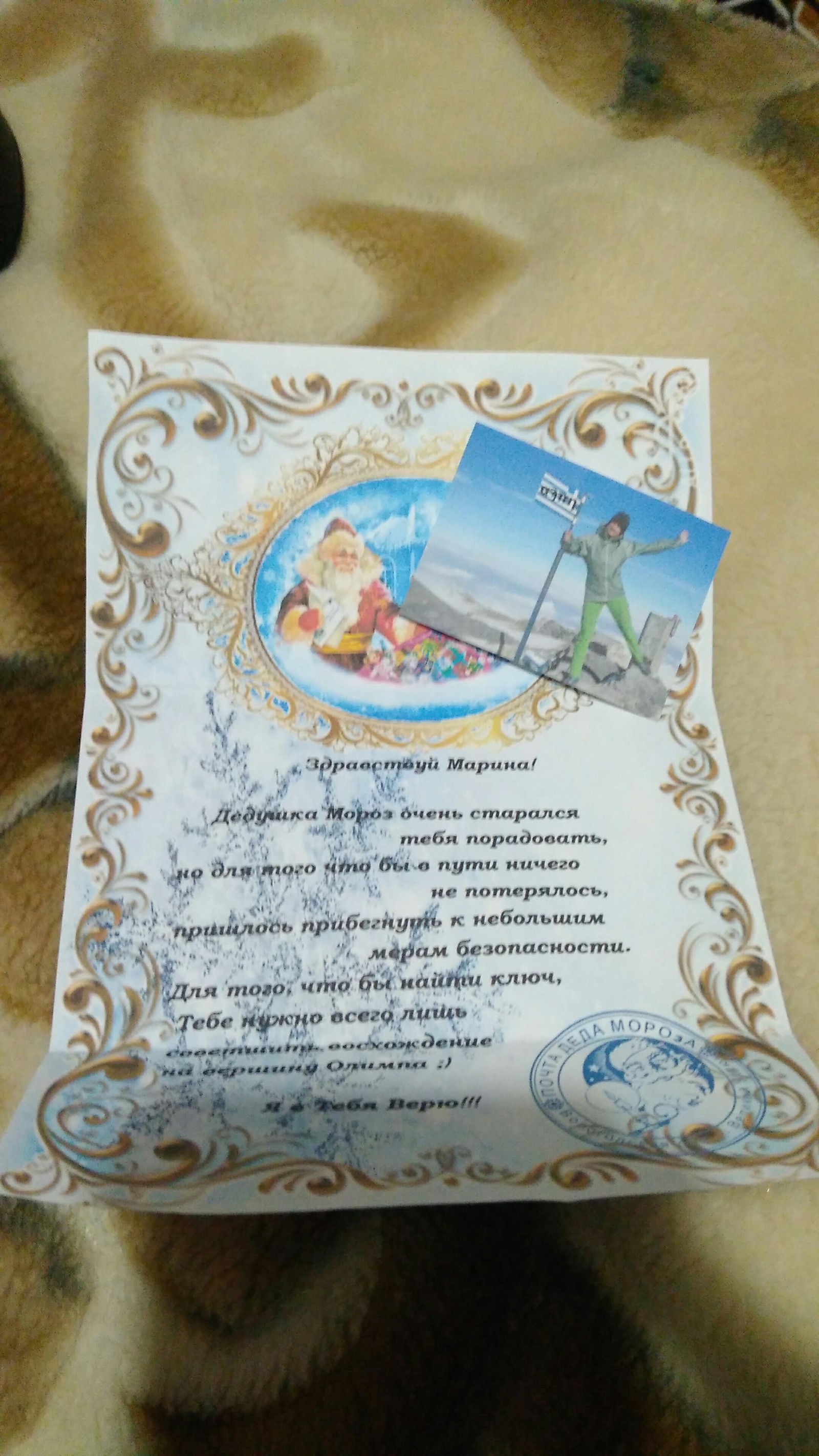 Gift from secret Santa from Baikalovo - My, Secret Santa, Tyumen, Irbit, Unusual gifts, Longpost, Gift exchange, Mainstream