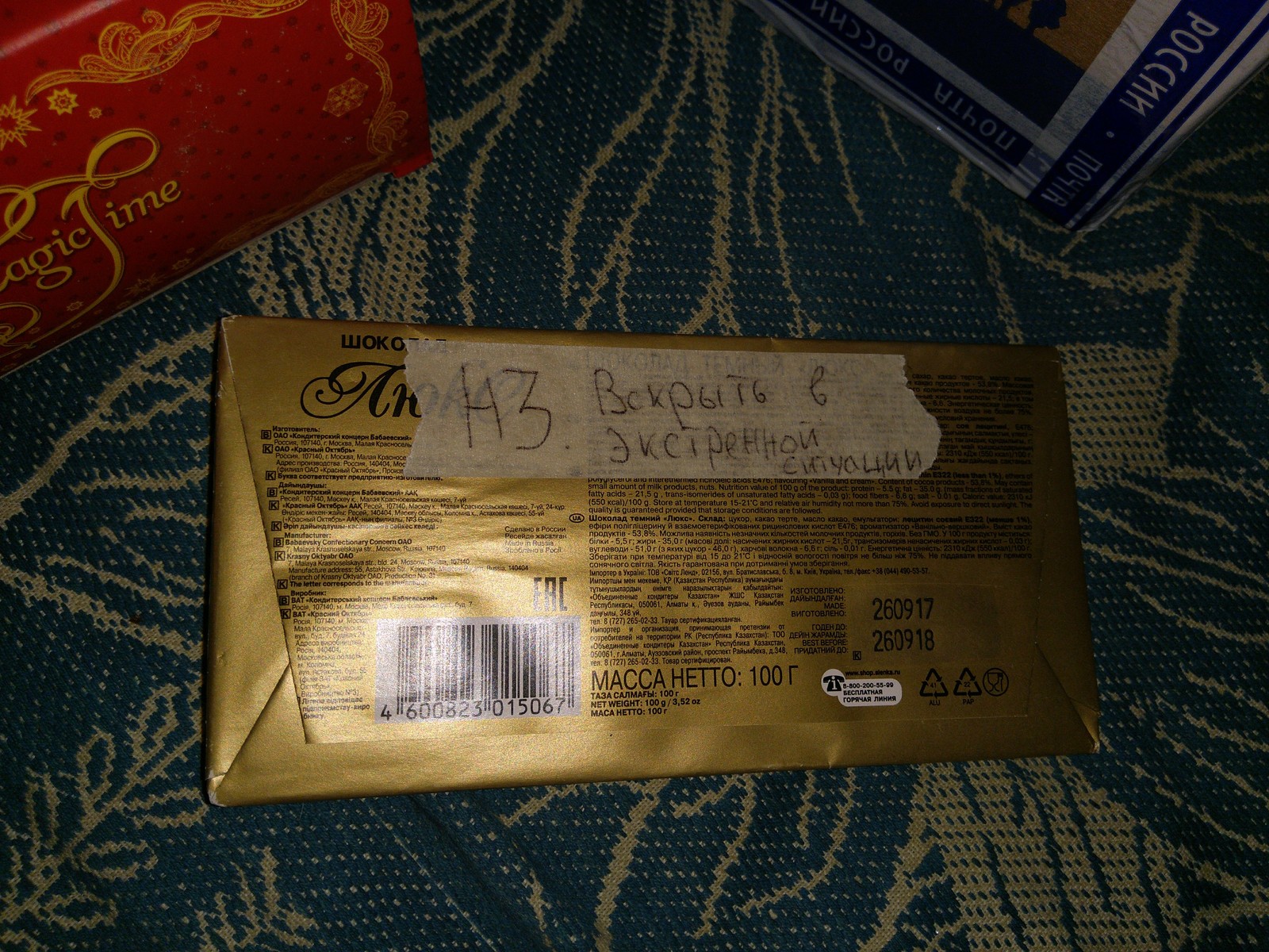 Gift from Moscow to Sterlitamak - My, New Year, Gift exchange, Secret Santa, , Joy, Longpost