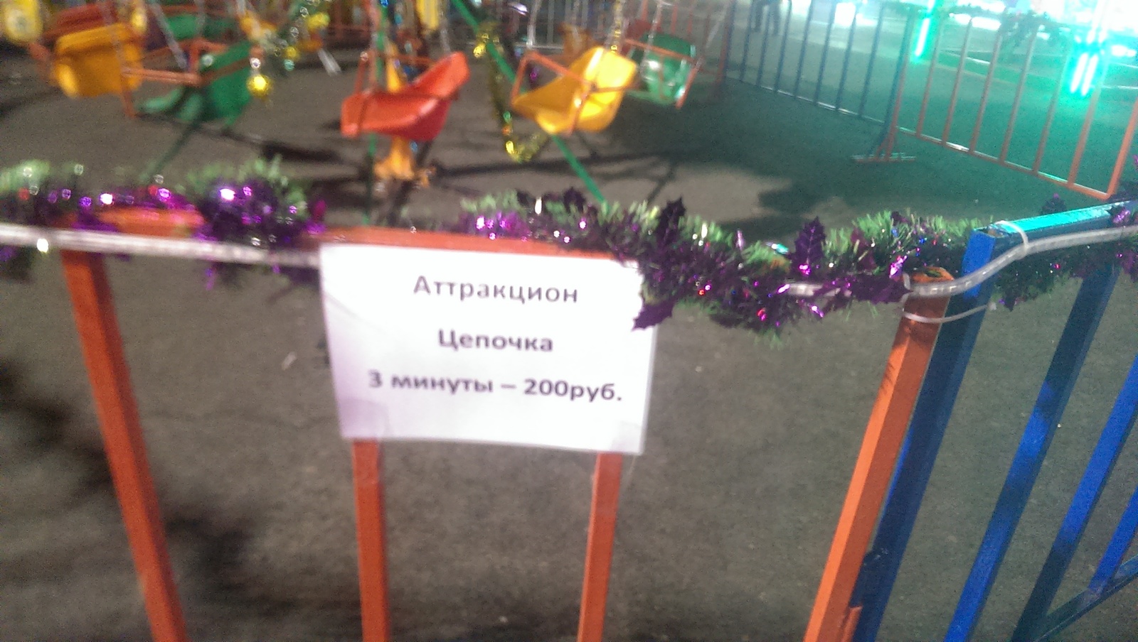 In Vladivostok, on the main square, along with the Christmas tree, summer attractions for kids were mounted - My, Marasmus, New Year, Longpost