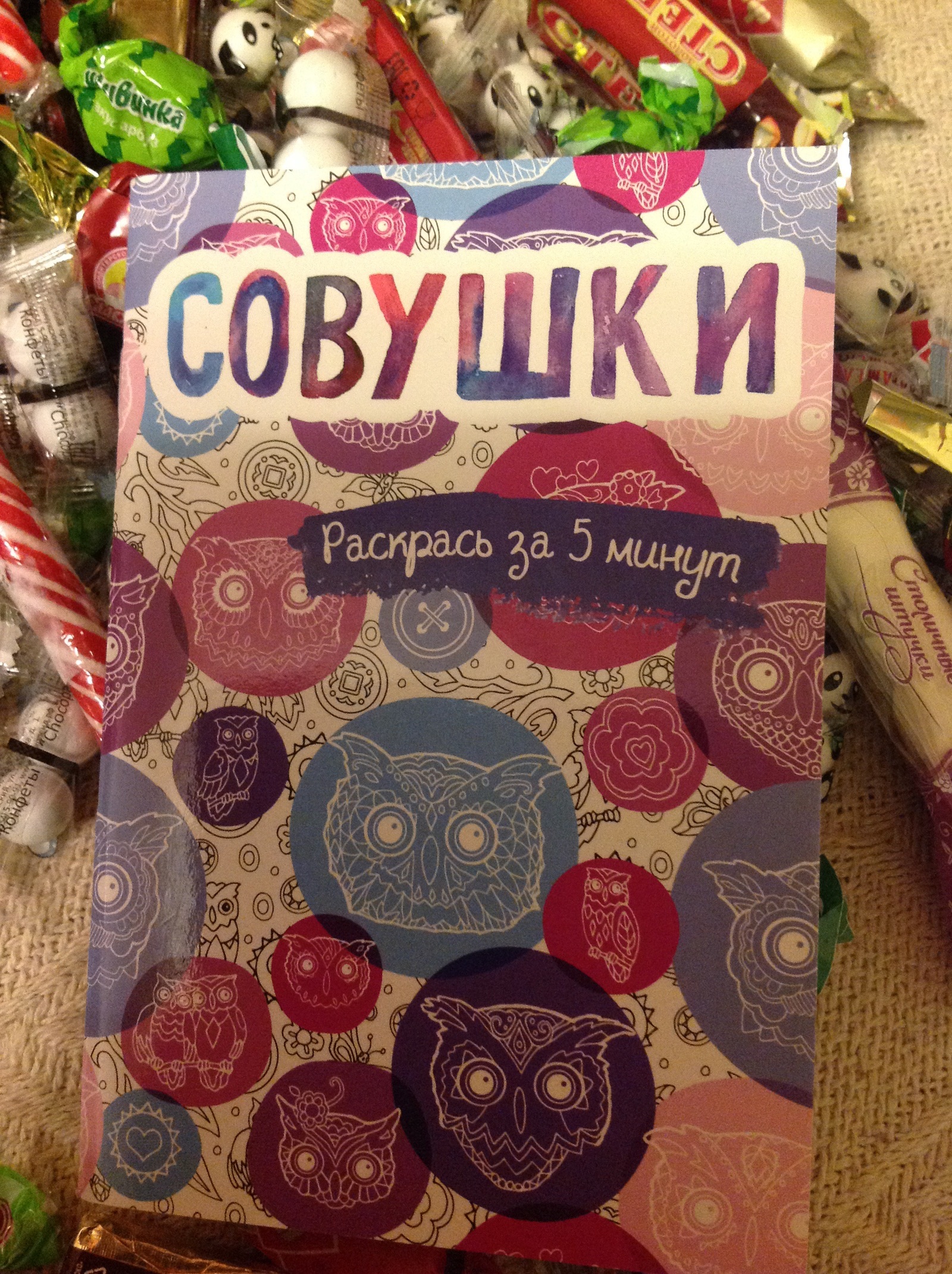 Gift from Stavropol - My, Gift exchange, New Year, Longpost