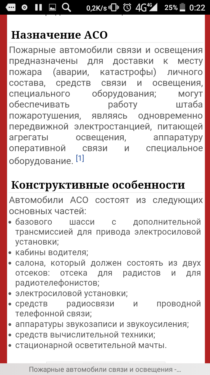 Автомобиль связи и освещения часть 2 . внутренности. - Моё, Пожарная охрана, Олдтаймер, Мурманск, Длиннопост, Пожарные