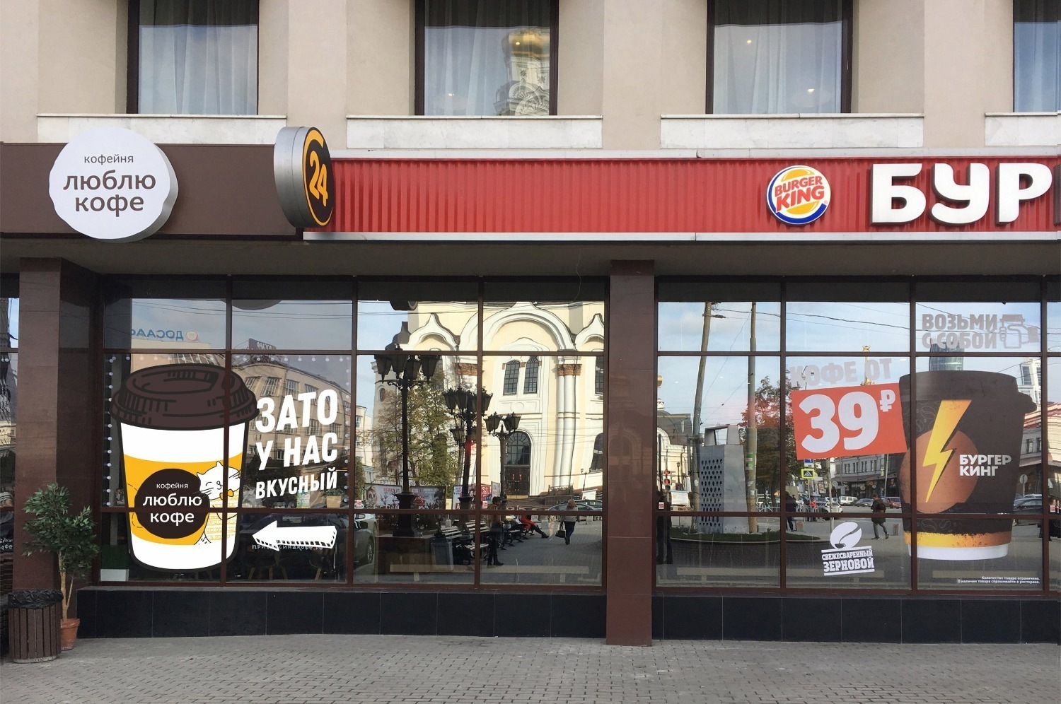 УФАС возбудило дело против кофейни из Екатеринбурга за «троллинг» Burger  King | Пикабу