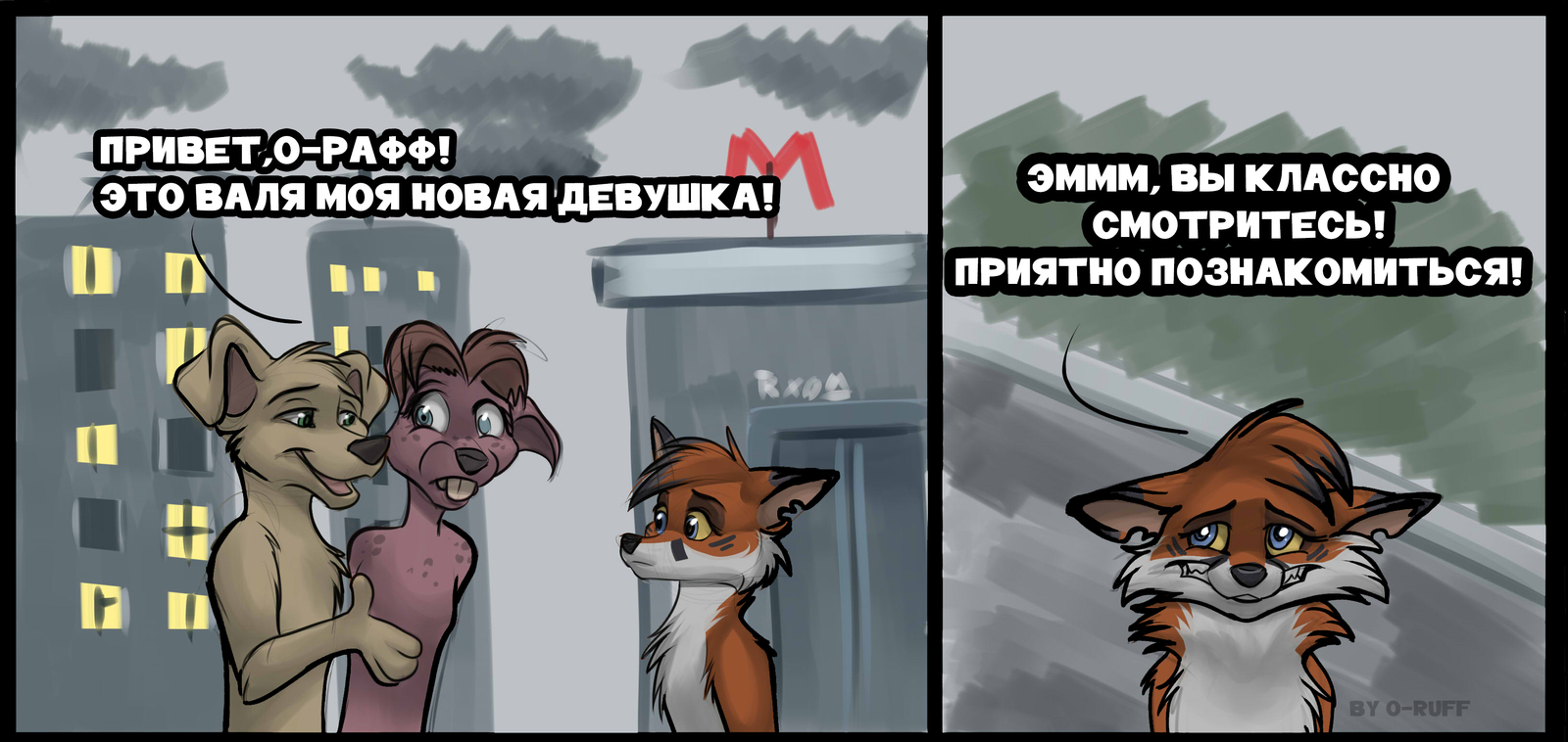 When your friend has a peculiar taste.. - My, , Images, Fox, Comics