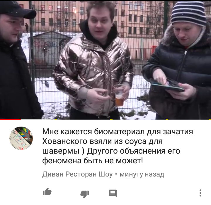 Briefly about Hove... - Youtuber, Yury Khovansky, Shawarma, Screenshot, Comments, Immaculate Conception, Humor