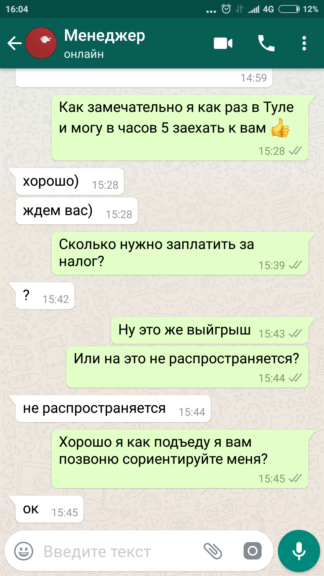 Да ну на в тему о мошенниках - Моё, iPhone 7, Интернет-Мошенники, Длиннопост