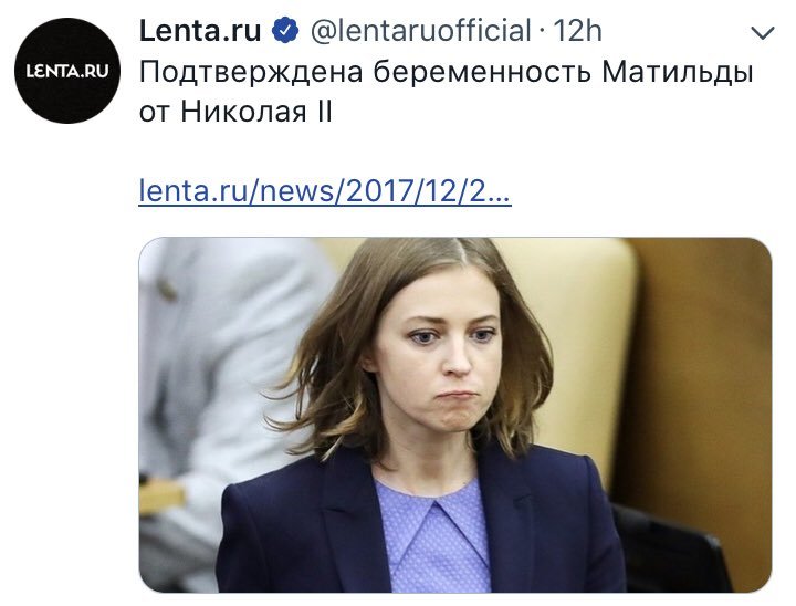 Sepoku (hara-kiri)... drink poison... hit a wall? - Matilda, Nicholas II, Natalia Poklonskaya, How to live, Politics, Black humor