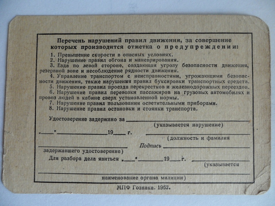 Как работает приложение «Помощник Москвы» и FAQ по стукачеству. Часть 2: ПДД, штрафы и запреты. - Моё, Помощник Москвы, ПДД, Нарушитель, Длиннопост