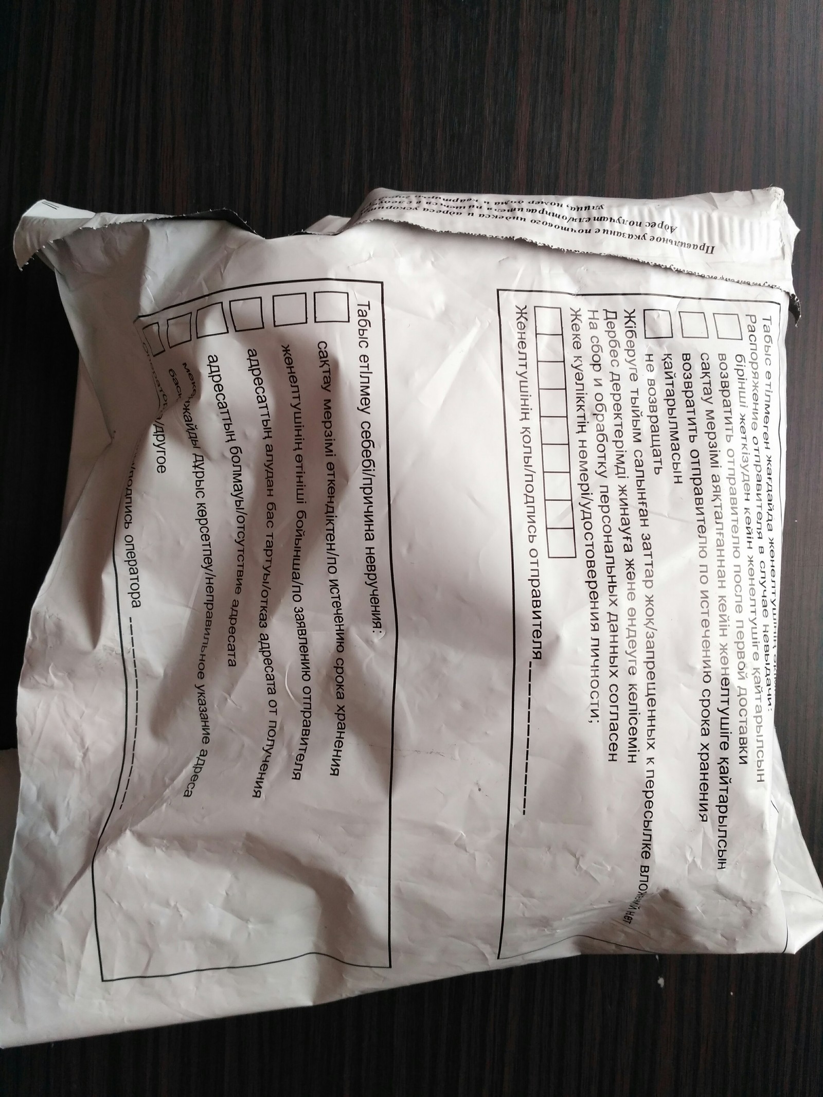 Received my gift - My, Secret Santa, , Longpost