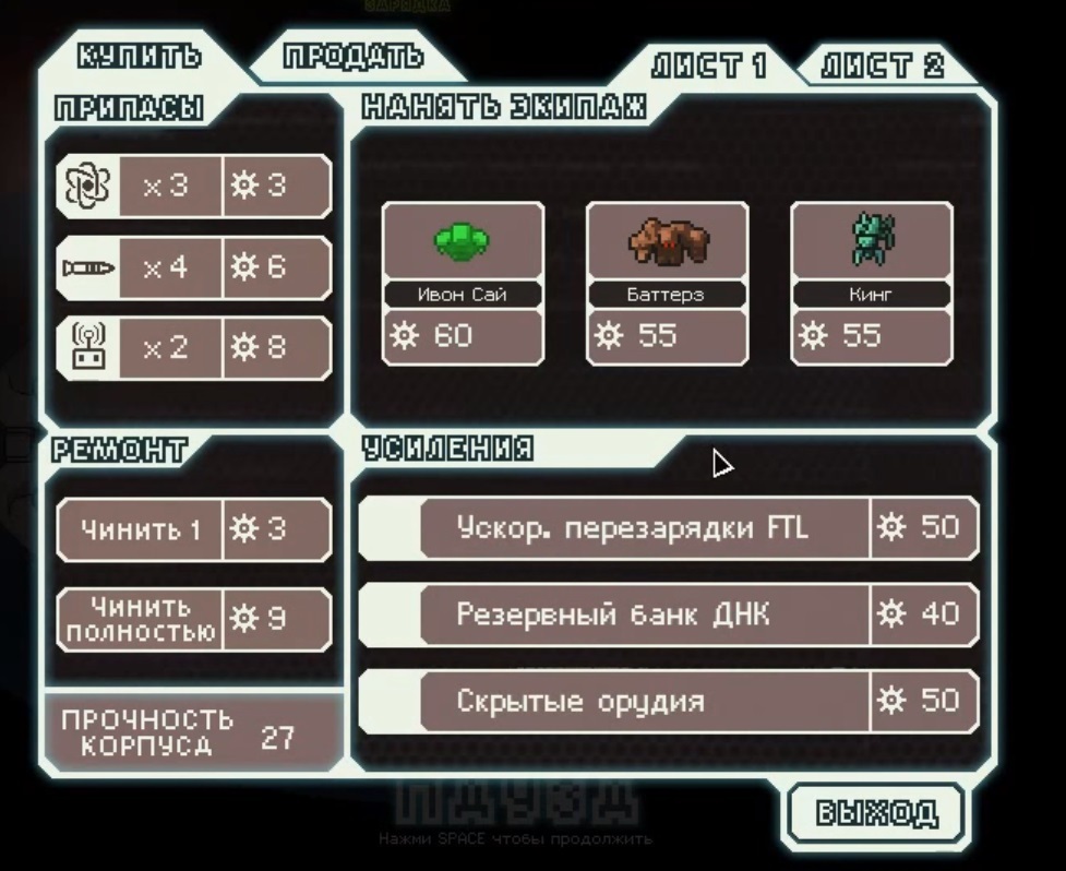 FTL: История одного приключения. Часть 2. - Faster Than Light, Видеоигра, Игры, Компьютерные игры, Roguelike, Видео, Длиннопост