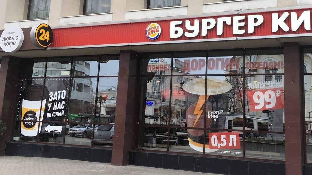 FAS opened a case against a Yekaterinburg coffee house for trolling Burger King - Fast food, Tjournal, Trolling, news