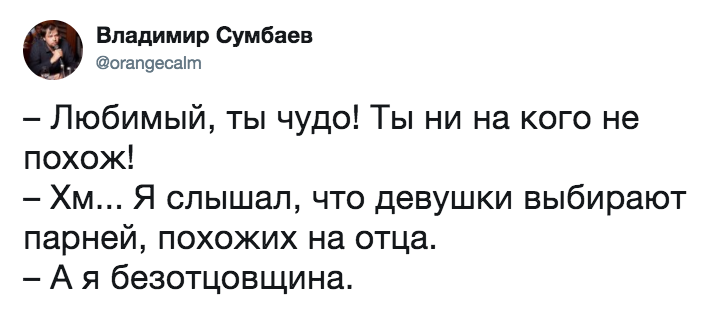 Choice - Twitter, Relationship, Stereotypes, Vladimir Sumbaev