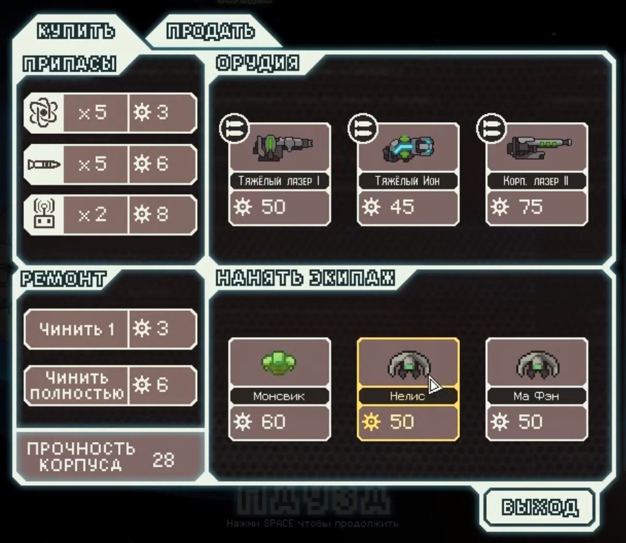 FTL: The Story of an Adventure. Part 2. - Faster Than Light, Video game, Games, Computer games, Roguelike, Video, Longpost