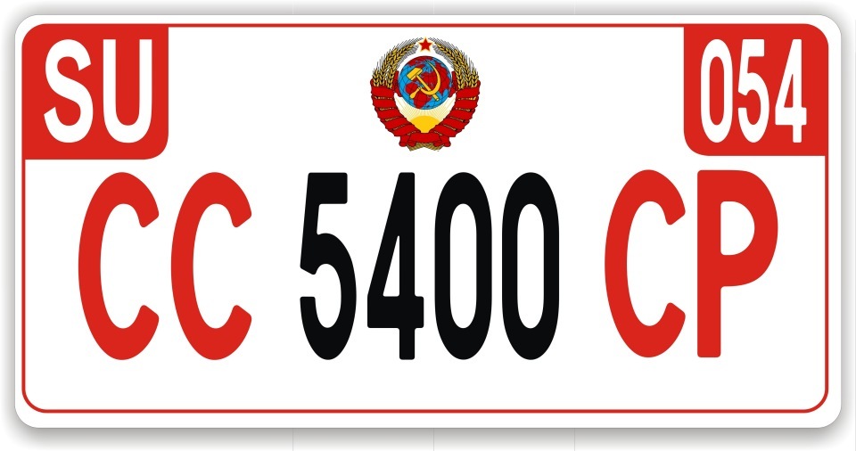 State registration numbers of the USSR (sample 2017) - Car plate numbers, the USSR, Video, Longpost