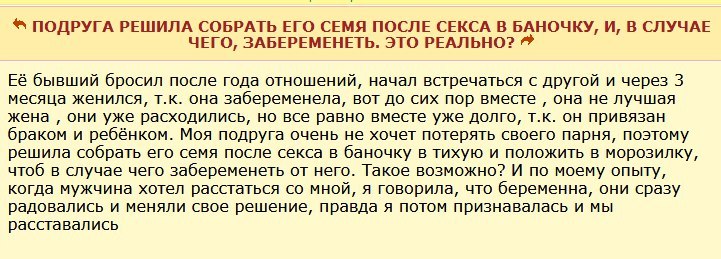 Всякая дичь 2 - Дичь, Женский форум, Ты знаешь что такое безумие?, Безумие, Это женские форумы, Длиннопост