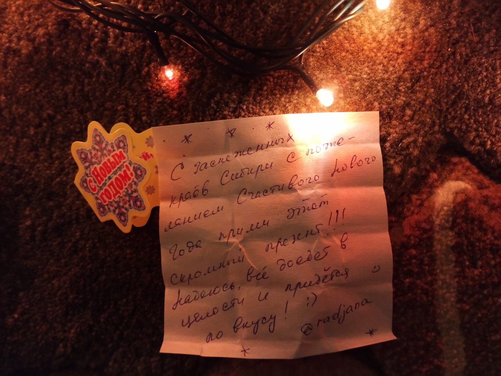 Santa Claus from Angarsk - My, New Year, Secret Santa, Gift exchange, Presents, GIF, Longpost