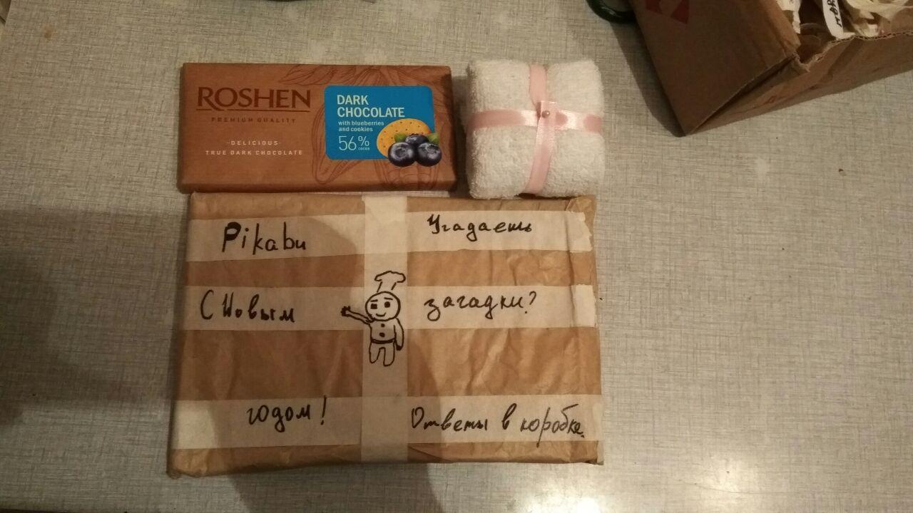 Gift from Kyiv to Kharkov - My, Gift exchange, Secret Santa, Longpost