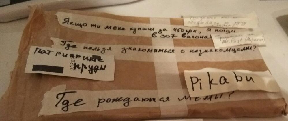 Gift from Kyiv to Kharkov - My, Gift exchange, Secret Santa, Longpost